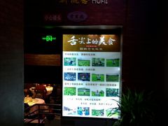 -新概念来凤鱼(璧山店)