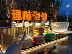 -清河半岛温泉度假酒店