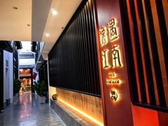 -馋遇江南·精致湖景雅宴(东方之门店)