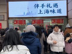 -沈大成(南京东路店)