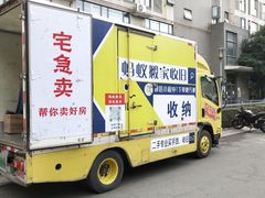 -蚂蚁搬家成都打包搬运公司