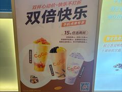 -CoCo都可(上海环球港店)