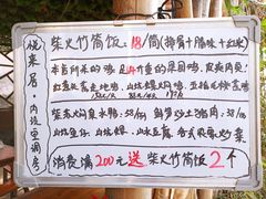 -悦来居•农家美食•生态有机•老式民宅(溪头村店)