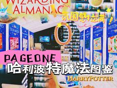 -PAGEONE(北京坊店)