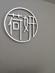 -HEYAN荷妍专业脱毛连锁机构