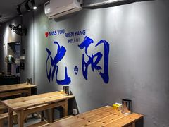 -姐夫家·沈阳黏糊麻辣拌·拌鸡架·冷面(南头古城店)
