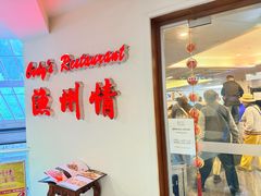 -渔洲情海鲜酒家