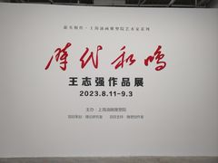 -上海油画雕塑院