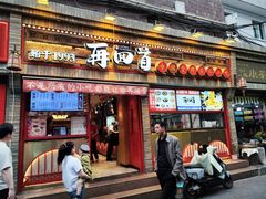-再回首(西关木塔巷店)
