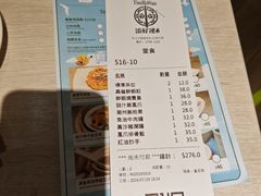 账单-添好运点心专门店(深水埗店)
