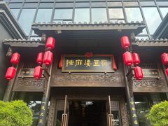 -陈麻婆豆腐总店