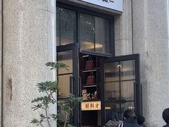 -富贵面包公司(运河店)