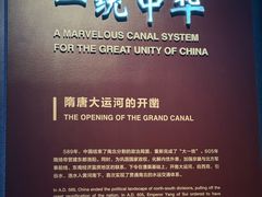 -隋唐大运河文化博物馆