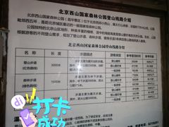 -鬼笑石后山停车场