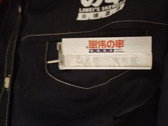 -丽伟的串·烧烤·砂锅(芝麻街店)