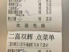 账单-石岐佬中山菜馆(张溪店)
