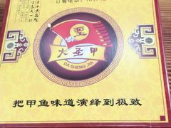 -大圣甲(汉口店)
