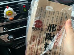 -邢记板栗(铜陵二店)