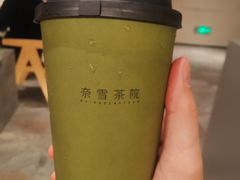 -奈雪茶院·茶室茶馆(广州粤海天地店)