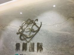 -紫御国际抗衰ZOE ANTI AGING