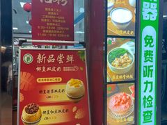 菜单-仁信双皮奶(东川路店)