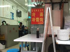 门面-张记汤馆(嫩江路店)