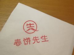 -春饼先生·北京烤鸭(甘井子万达店)