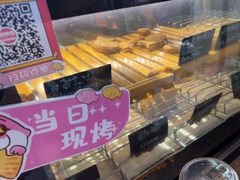 -粉粉乐鲷鱼烧(美罗城店)