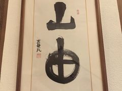 -山由之cafe&meal(小寨店)