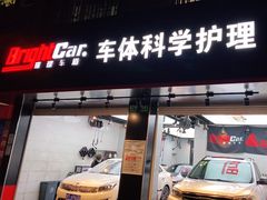 -车咖车美·AX隐形车衣改色膜