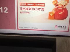 -招商银行(上海常德支行)