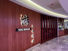 -游You House(西单老佛爷店)