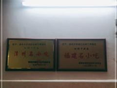 -松树干拌面店