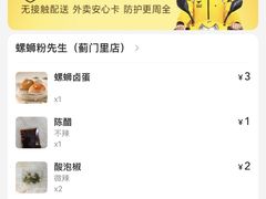 -螺蛳粉先生(蓟门桥店)