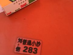 -刘信牛羊肉小炒泡馍(回民街店)