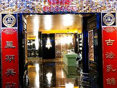 门面-惠食佳·朱雀(东方商厦店)