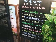 -啊噗吐呦现场烘焙(麦凯乐店)