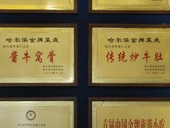-老仁义·清真菜(太古街店)