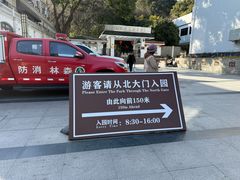 -上海佘山国家森林公园西佘山园