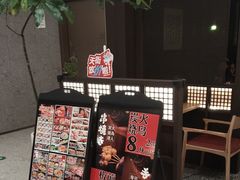 -沼津港精致料理·寿喜烧·烧鸟(龙湖南桥天街日料榜单店)
