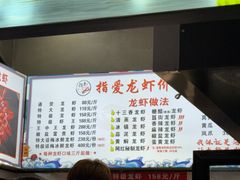 -指爱龙虾(金杨路总店)