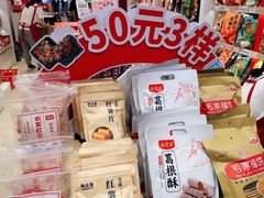 -舜华临武鸭·湖南零食特产(三王街店)