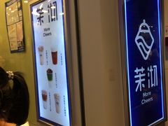 -茉沏(相城天虹店)