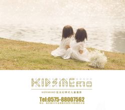 -KIDSMEMO拾光纪儿童摄影(金丰大厦店)