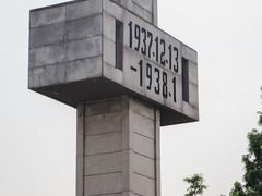 -侵华日军南京大屠杀遇难同胞纪念馆
