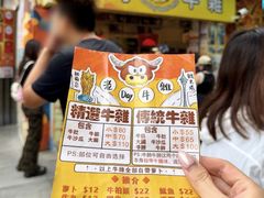-老day牛杂(官也街总店)