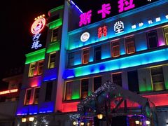 -斯卡拉演艺集团