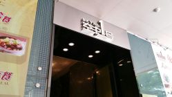 门面-空中一号宴会厅(信合大厦店)