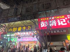 -黄兴南路步行商业街