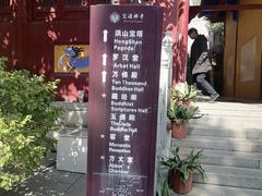 -宝通禅寺